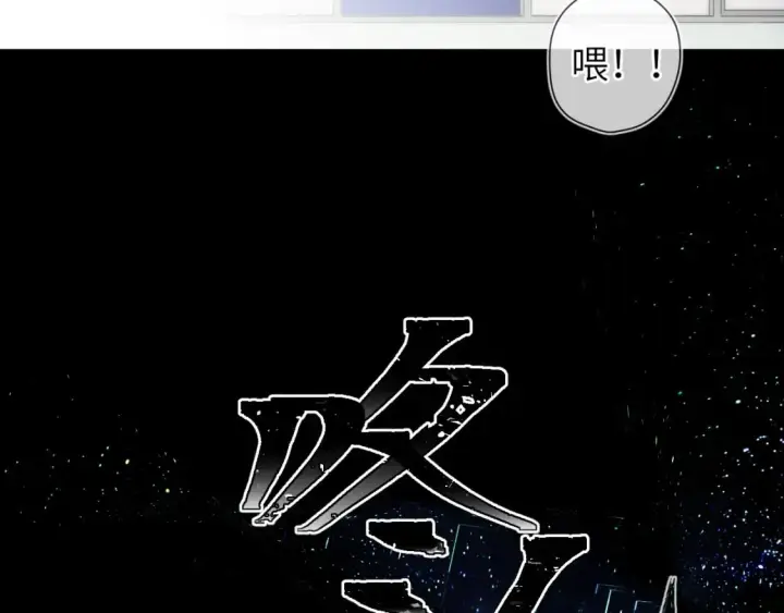 漫画《星辰于我》第159话 愿长眠此地第46张图