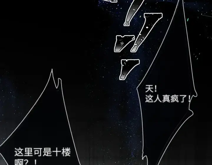 漫画《星辰于我》第159话 愿长眠此地第47张图