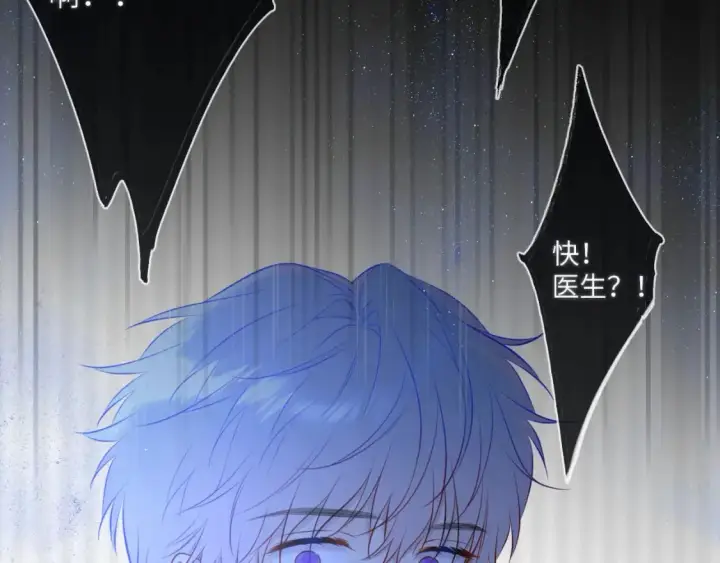 漫画《星辰于我》第159话 愿长眠此地第48张图