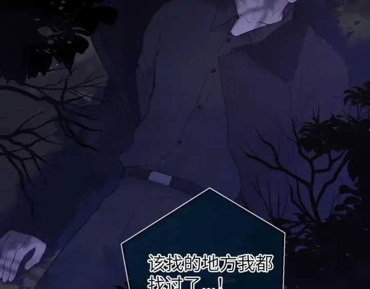 漫画《星辰于我》第159话 愿长眠此地第5张图