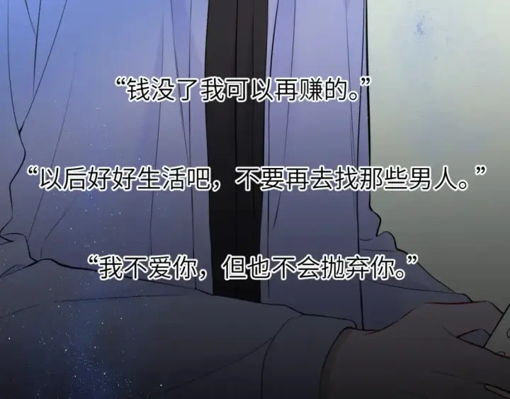 漫画《星辰于我》第159话 愿长眠此地第50张图