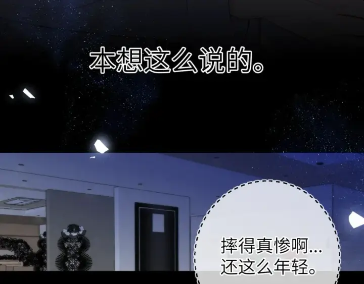 漫画《星辰于我》第159话 愿长眠此地第51张图