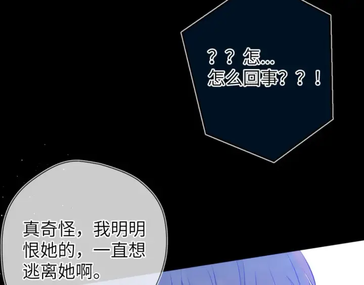 漫画《星辰于我》第159话 愿长眠此地第58张图