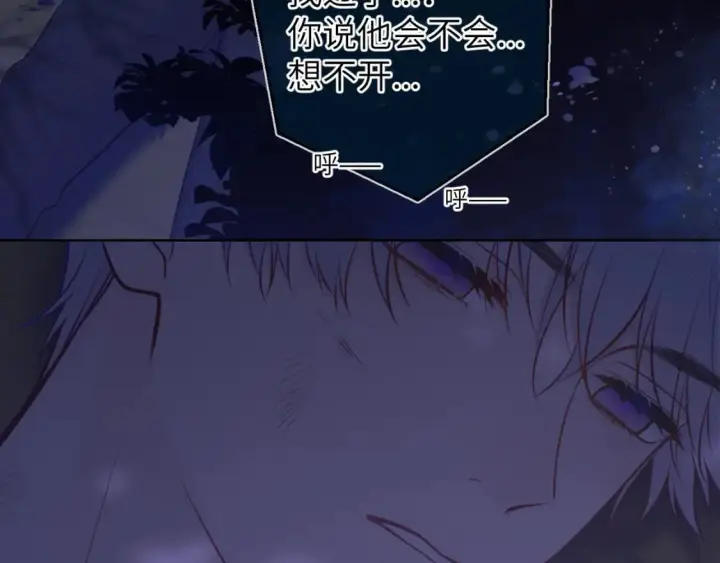 漫画《星辰于我》第159话 愿长眠此地第6张图