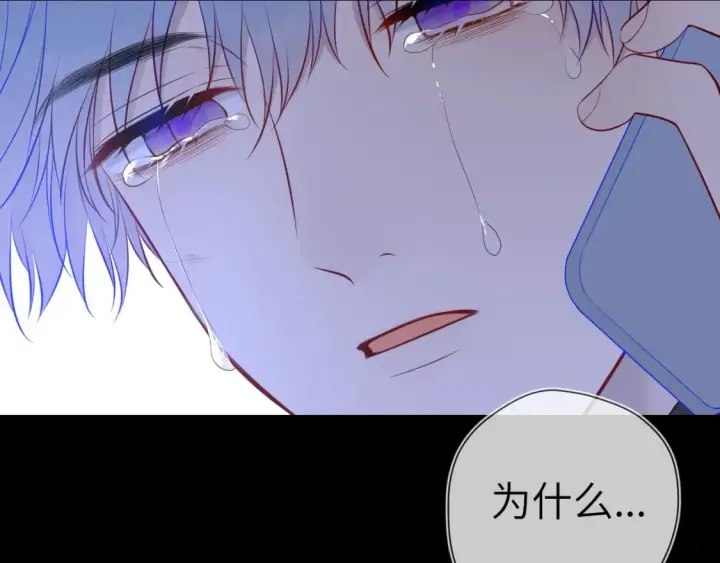 漫画《星辰于我》第159话 愿长眠此地第61张图