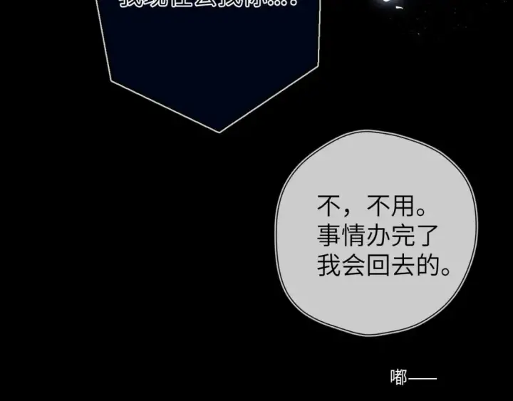 漫画《星辰于我》第159话 愿长眠此地第63张图