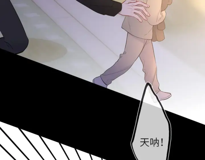 漫画《星辰于我》第159话 愿长眠此地第69张图