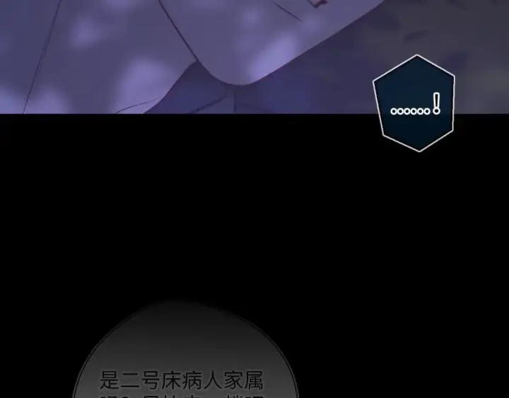 漫画《星辰于我》第159话 愿长眠此地第7张图