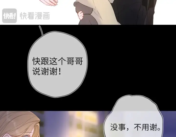 漫画《星辰于我》第159话 愿长眠此地第72张图