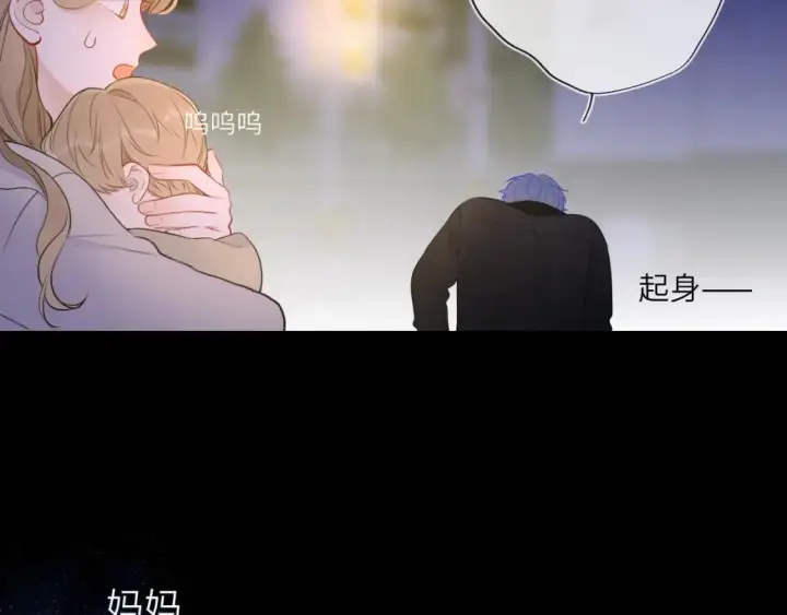 漫画《星辰于我》第159话 愿长眠此地第73张图