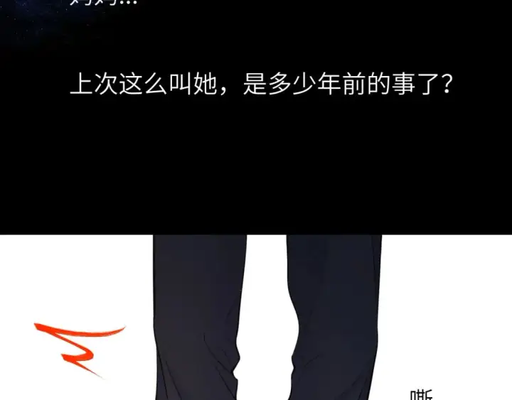 漫画《星辰于我》第159话 愿长眠此地第74张图