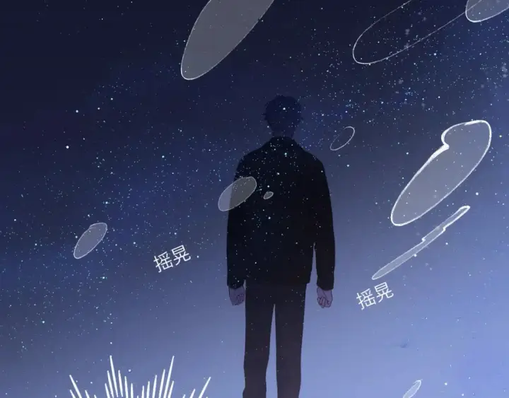 漫画《星辰于我》第159话 愿长眠此地第77张图