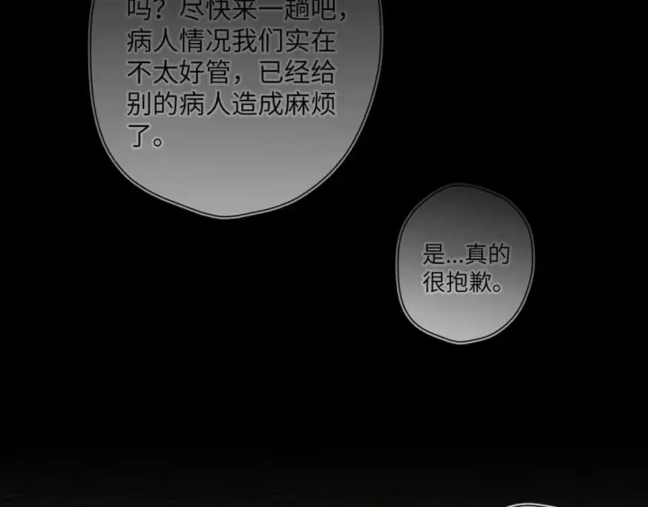 漫画《星辰于我》第159话 愿长眠此地第8张图