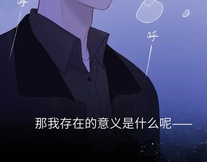 漫画《星辰于我》第159话 愿长眠此地第80张图