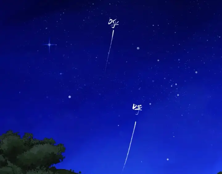 漫画《星辰于我》第159话 愿长眠此地第82张图