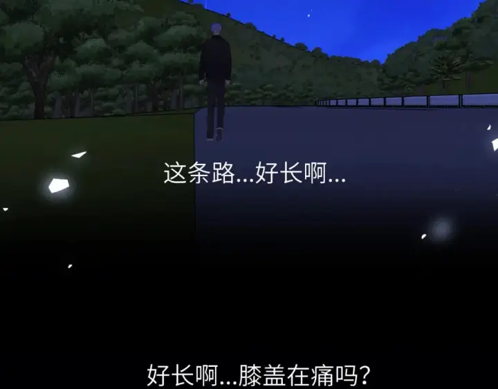漫画《星辰于我》第159话 愿长眠此地第83张图