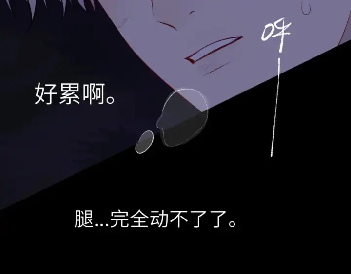 漫画《星辰于我》第159话 愿长眠此地第89张图