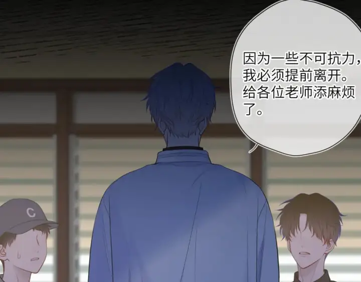 漫画《星辰于我》第159话 愿长眠此地第9张图