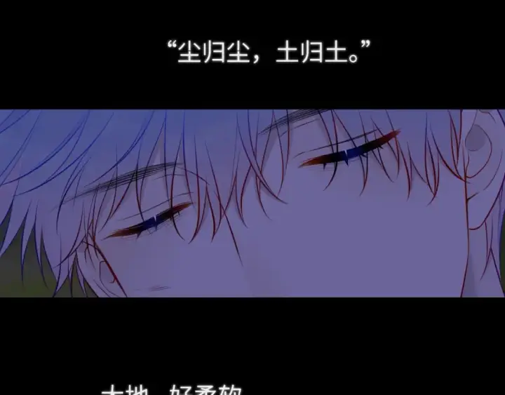 漫画《星辰于我》第159话 愿长眠此地第91张图