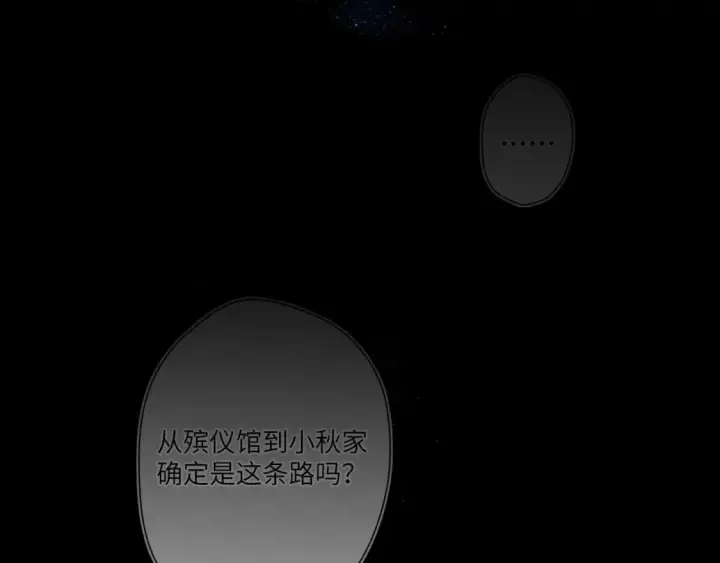 漫画《星辰于我》第159话 愿长眠此地第94张图