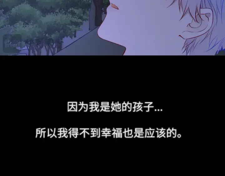 漫画《星辰于我》第159话 愿长眠此地第97张图