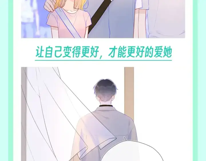 漫画《星辰于我》第116期 特别企划：爱人如养花，论司南是怎么“养”星星的！第10张图