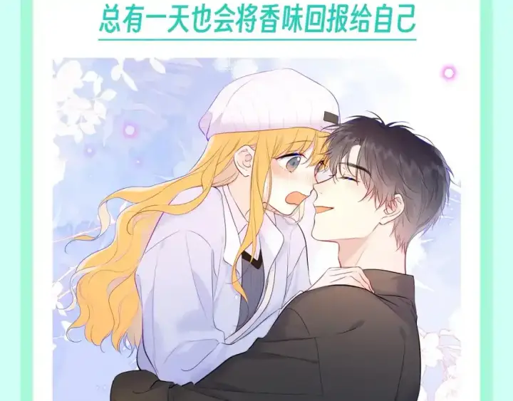 漫画《星辰于我》第116期 特别企划：爱人如养花，论司南是怎么“养”星星的！第12张图