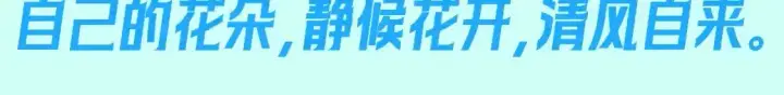 漫画《星辰于我》第116期 特别企划：爱人如养花，论司南是怎么“养”星星的！第14张图