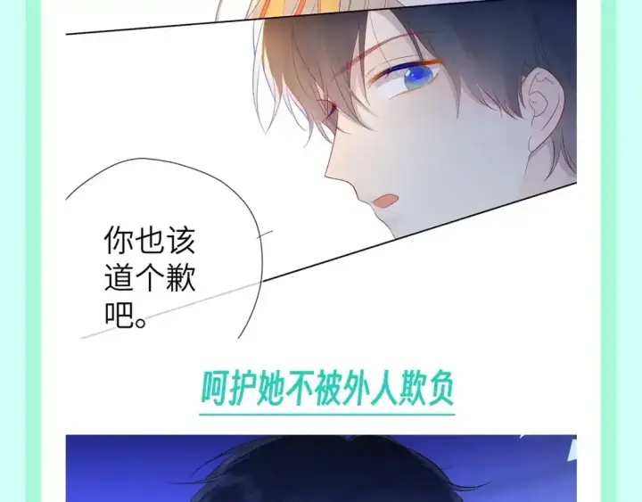 漫画《星辰于我》第116期 特别企划：爱人如养花，论司南是怎么“养”星星的！第5张图