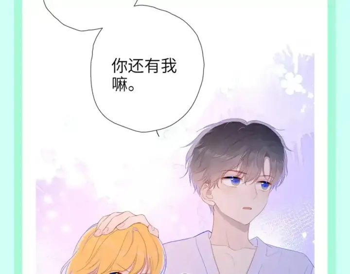 漫画《星辰于我》第116期 特别企划：爱人如养花，论司南是怎么“养”星星的！第8张图