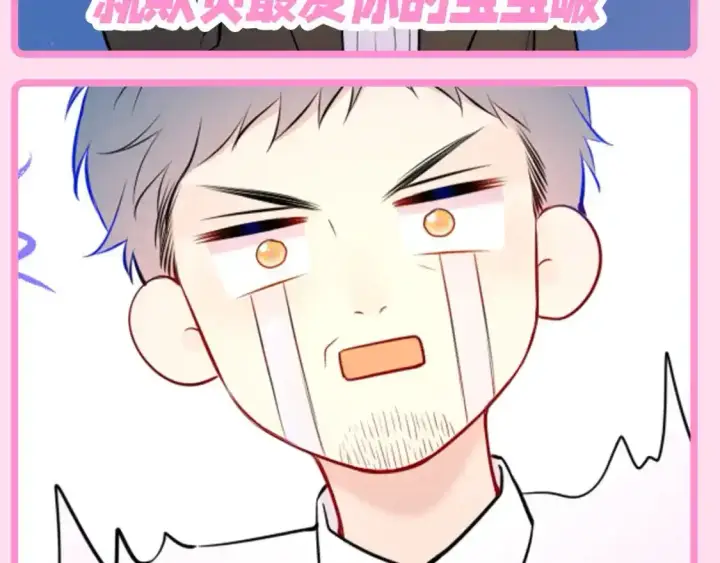 漫画《星辰于我》第118期 整活企划：快来看QQ人表情包第10张图