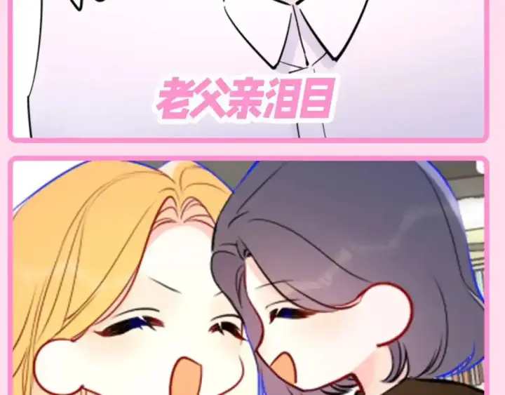 漫画《星辰于我》第118期 整活企划：快来看QQ人表情包第11张图