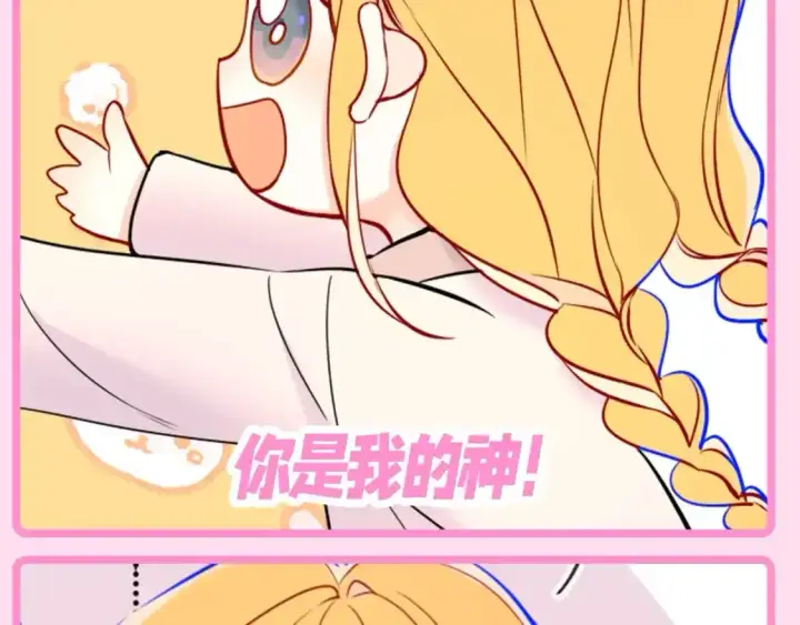 漫画《星辰于我》第118期 整活企划：快来看QQ人表情包第13张图