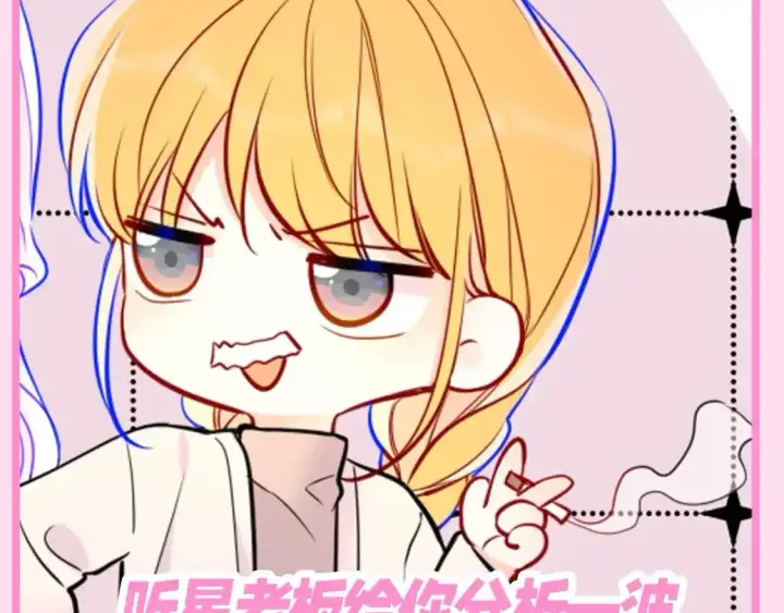 漫画《星辰于我》第118期 整活企划：快来看QQ人表情包第14张图