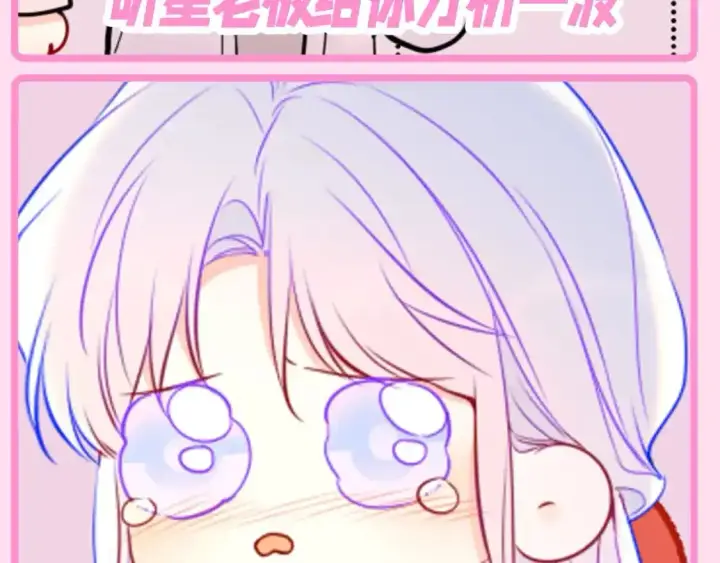 漫画《星辰于我》第118期 整活企划：快来看QQ人表情包第15张图