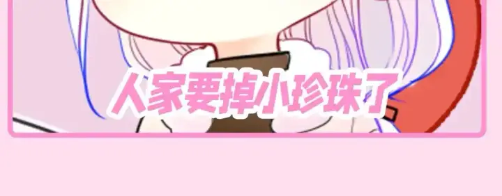 漫画《星辰于我》第118期 整活企划：快来看QQ人表情包第16张图
