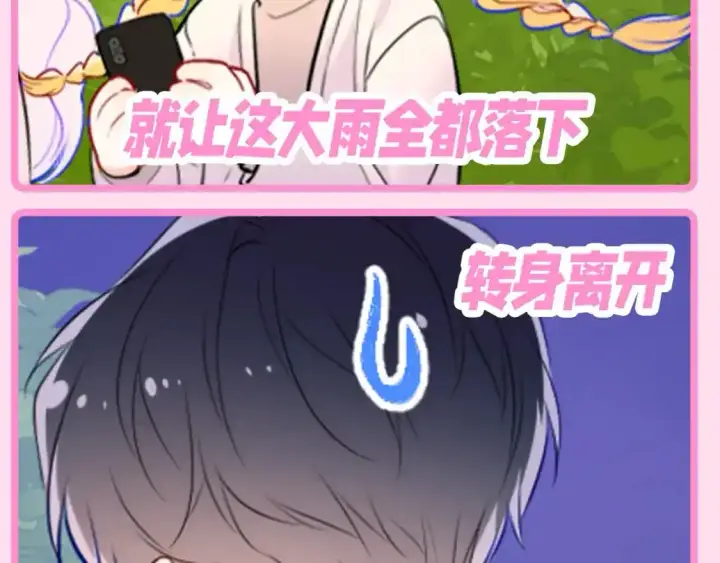 漫画《星辰于我》第118期 整活企划：快来看QQ人表情包第6张图
