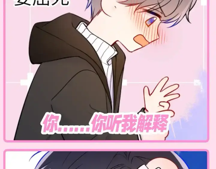 漫画《星辰于我》第118期 整活企划：快来看QQ人表情包第8张图