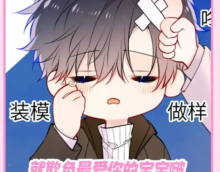 漫画《星辰于我》第118期 整活企划：快来看QQ人表情包第9张图