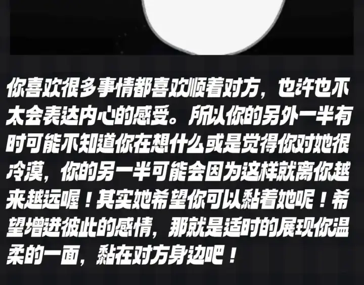 漫画《星辰于我》第119期 搞点事：大家一起来做小测试！测测你的粘人指数第12张图