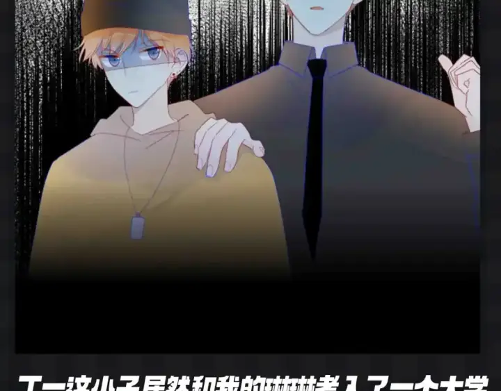 漫画《星辰于我》第120期 特别企划：杨森：我身边所有人都是聪明蛋？第11张图