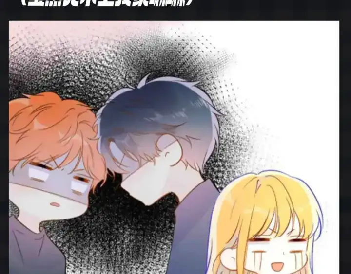 漫画《星辰于我》第120期 特别企划：杨森：我身边所有人都是聪明蛋？第9张图