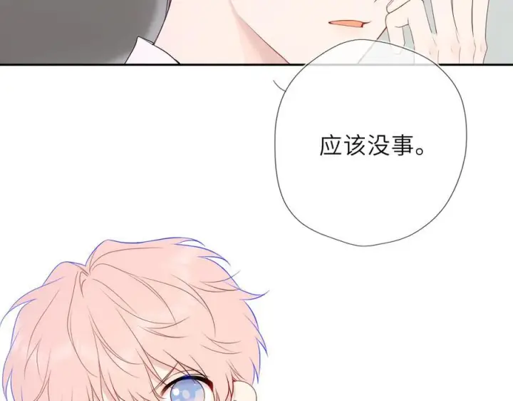 漫画《星辰于我》第61话 超牛的好男人第11张图