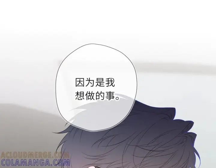 漫画《星辰于我》第61话 超牛的好男人第13张图