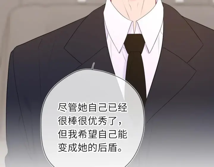漫画《星辰于我》第61话 超牛的好男人第20张图