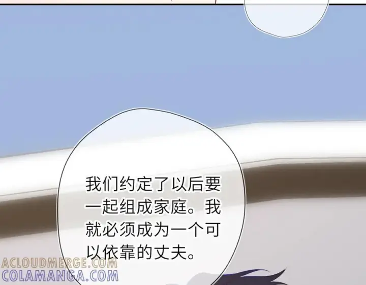 漫画《星辰于我》第61话 超牛的好男人第22张图