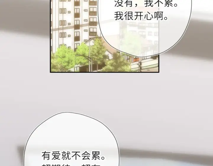 漫画《星辰于我》第61话 超牛的好男人第35张图