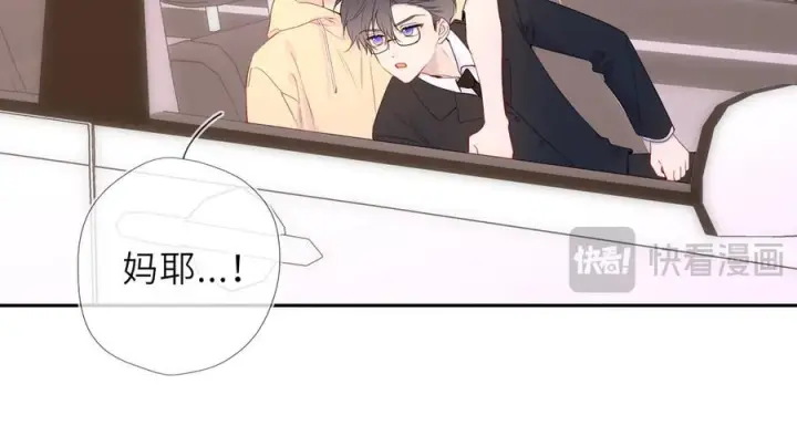 漫画《星辰于我》第61话 超牛的好男人第41张图
