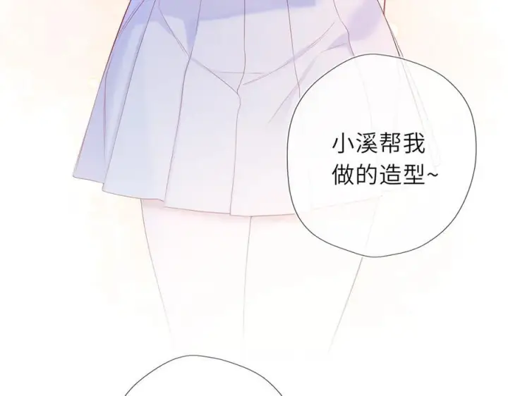 漫画《星辰于我》第61话 超牛的好男人第44张图
