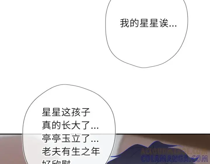 漫画《星辰于我》第61话 超牛的好男人第46张图